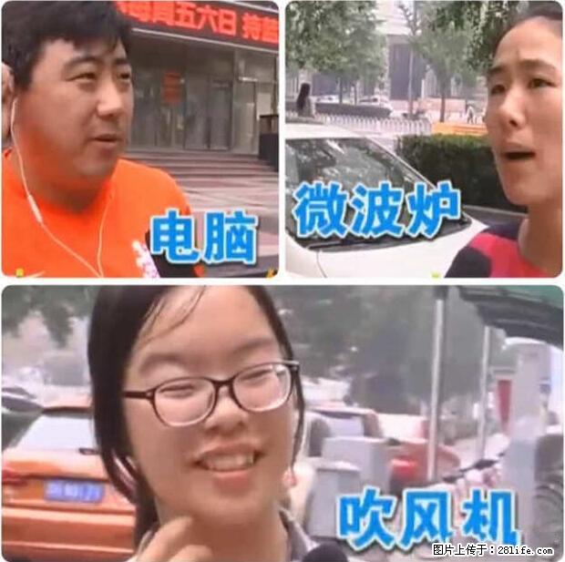 家里的辐射之王竟然是它！比微波炉还高2000倍 - 生活百科 - 上饶生活社区 - 上饶28生活网 sr.28life.net