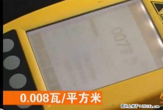 家里的辐射之王竟然是它！比微波炉还高2000倍 - 生活百科 - 上饶生活社区 - 上饶28生活网 sr.28life.net