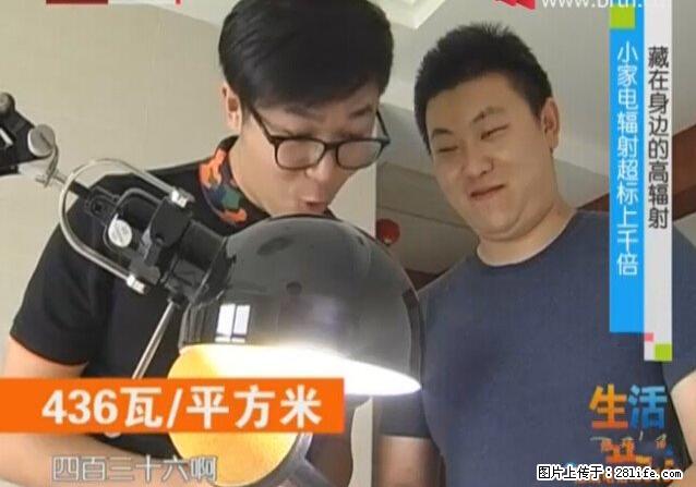 家里的辐射之王竟然是它！比微波炉还高2000倍 - 生活百科 - 上饶生活社区 - 上饶28生活网 sr.28life.net