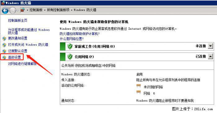 如何关闭局域网共享端口 - 生活百科 - 上饶生活社区 - 上饶28生活网 sr.28life.net