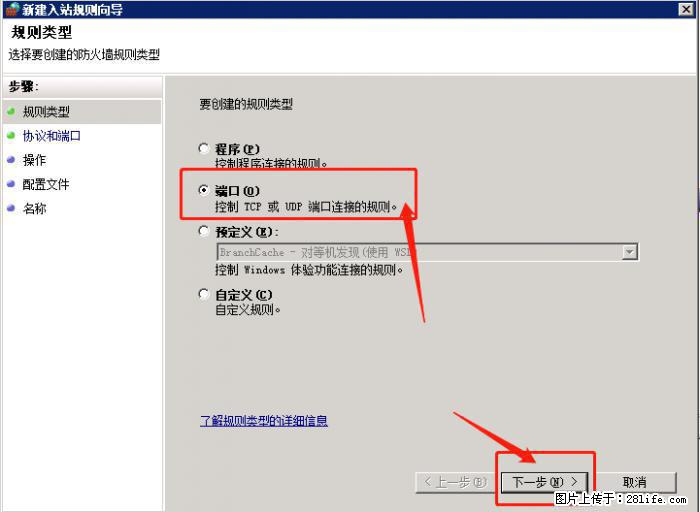 如何关闭局域网共享端口 - 生活百科 - 上饶生活社区 - 上饶28生活网 sr.28life.net