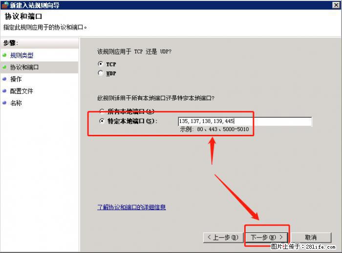如何关闭局域网共享端口 - 生活百科 - 上饶生活社区 - 上饶28生活网 sr.28life.net