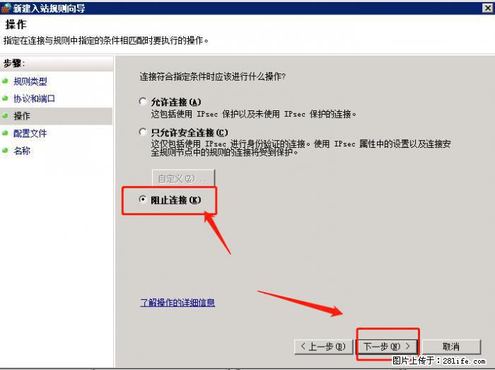 如何关闭局域网共享端口 - 生活百科 - 上饶生活社区 - 上饶28生活网 sr.28life.net