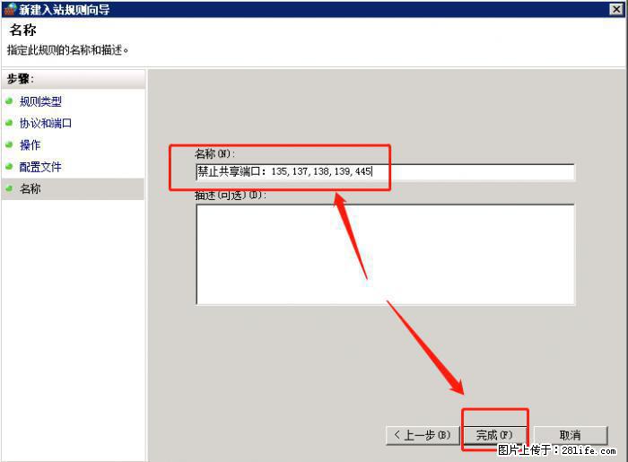 如何关闭局域网共享端口 - 生活百科 - 上饶生活社区 - 上饶28生活网 sr.28life.net