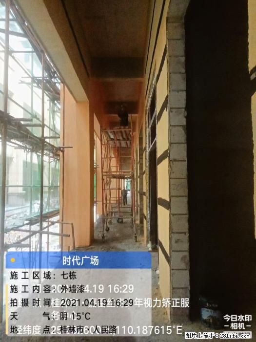 广西三象建筑安装工程有限公司：广西桂林市时代广场项目 - 建材 - 居家生活 - 上饶分类信息 - 上饶28生活网 sr.28life.net