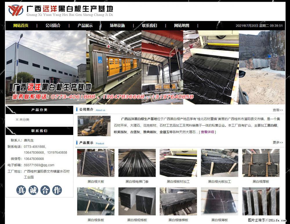 广西远洋黑白根生产基地 shicai9.julong5.com - 网站推广 - 广告专区 - 上饶分类信息 - 上饶28生活网 sr.28life.net