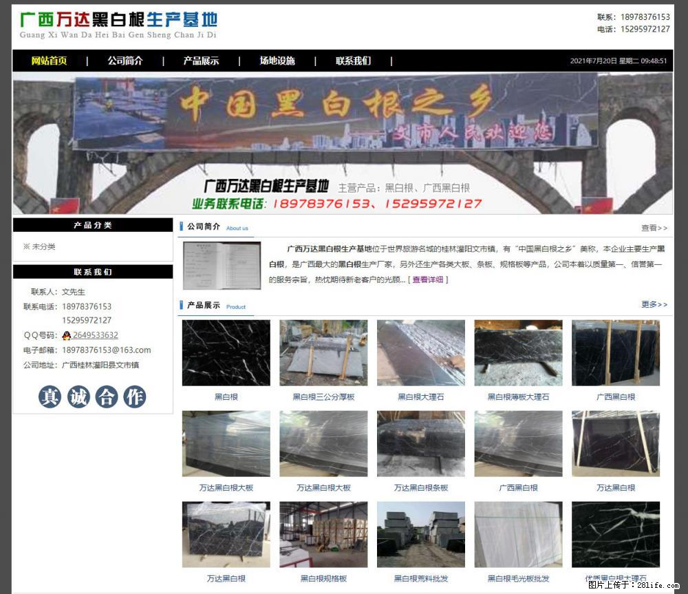 广西万达黑白根生产基地 www.shicai68.com - 网站推广 - 广告专区 - 上饶分类信息 - 上饶28生活网 sr.28life.net