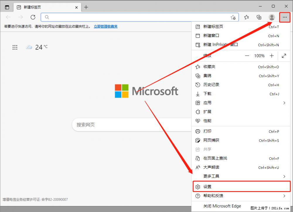 如何让win7以上的Microsoft Edge浏览器通过旧的IE访问指定网站？ - 生活百科 - 上饶生活社区 - 上饶28生活网 sr.28life.net