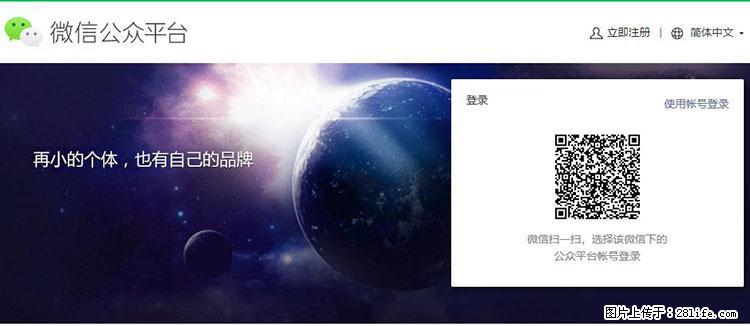 如何简单的让你开发的移动端网站在微信小程序里显示？ - 生活百科 - 上饶生活社区 - 上饶28生活网 sr.28life.net