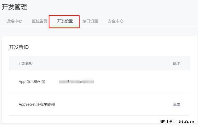 如何简单的让你开发的移动端网站在微信小程序里显示？ - 生活百科 - 上饶生活社区 - 上饶28生活网 sr.28life.net