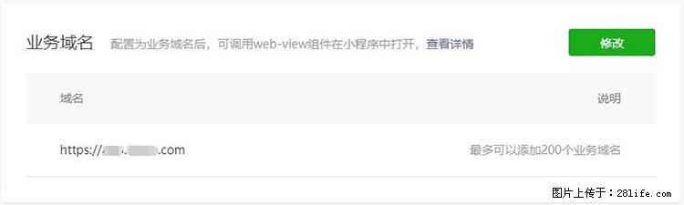 如何简单的让你开发的移动端网站在微信小程序里显示？ - 生活百科 - 上饶生活社区 - 上饶28生活网 sr.28life.net