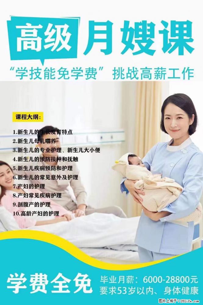 为什么要学习月嫂，育婴师？ - 其他广告 - 广告专区 - 上饶分类信息 - 上饶28生活网 sr.28life.net