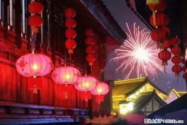 2022元宵节，祝大家节日快乐，虎年吉祥！ - 情感天地 - 上饶生活社区 - 上饶28生活网 sr.28life.net