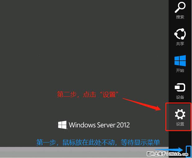 如何修改 Windows 2012 R2 远程桌面控制密码？ - 生活百科 - 上饶生活社区 - 上饶28生活网 sr.28life.net