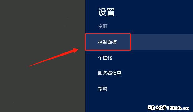 如何修改 Windows 2012 R2 远程桌面控制密码？ - 生活百科 - 上饶生活社区 - 上饶28生活网 sr.28life.net