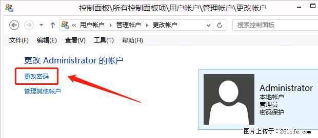 如何修改 Windows 2012 R2 远程桌面控制密码？ - 生活百科 - 上饶生活社区 - 上饶28生活网 sr.28life.net