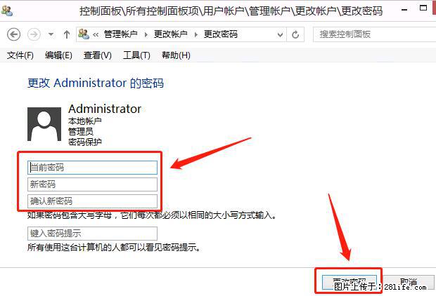 如何修改 Windows 2012 R2 远程桌面控制密码？ - 生活百科 - 上饶生活社区 - 上饶28生活网 sr.28life.net