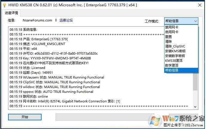 Win10企业版、专业版激活工具 - 生活百科 - 上饶生活社区 - 上饶28生活网 sr.28life.net