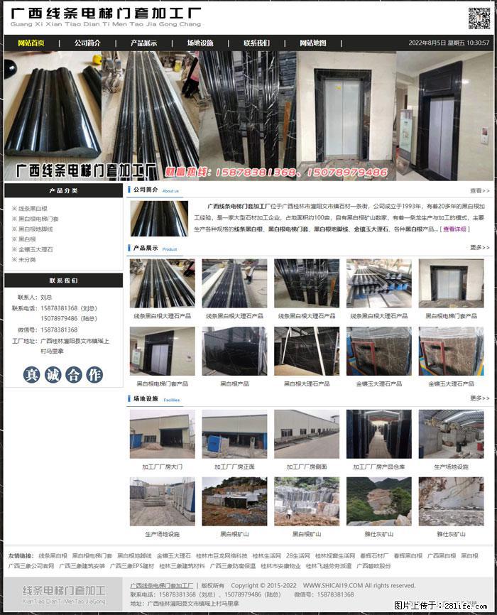 广西线条电梯门套加工厂 www.shicai19.com - 网站推广 - 广告专区 - 上饶分类信息 - 上饶28生活网 sr.28life.net