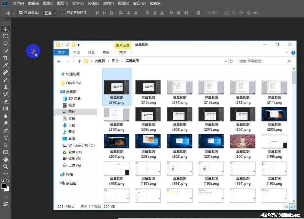 Photoshop不能直接拖拽打开图片的解决办法 - 生活百科 - 上饶生活社区 - 上饶28生活网 sr.28life.net
