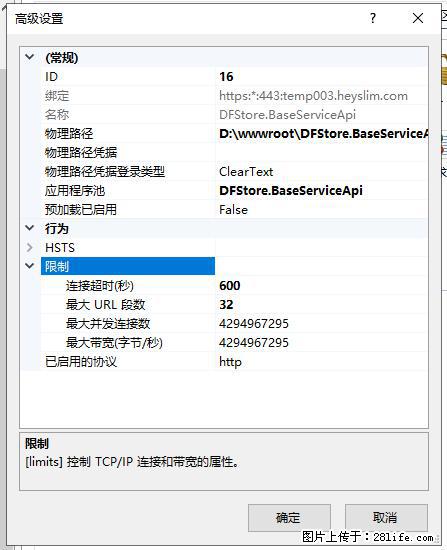 IIS7上传大文件报错：未显示页面，因为请求实体过大，HPPT状态码为413错误。 - 生活百科 - 上饶生活社区 - 上饶28生活网 sr.28life.net