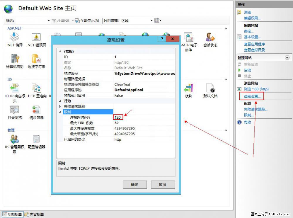 IIS7上传大文件报错：未显示页面，因为请求实体过大，HPPT状态码为413错误。 - 生活百科 - 上饶生活社区 - 上饶28生活网 sr.28life.net