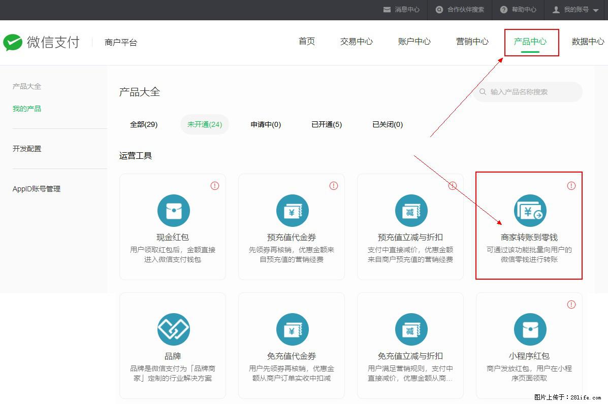 微信小程序开发，如何实现提现到用户微信钱包？ - 生活百科 - 上饶生活社区 - 上饶28生活网 sr.28life.net