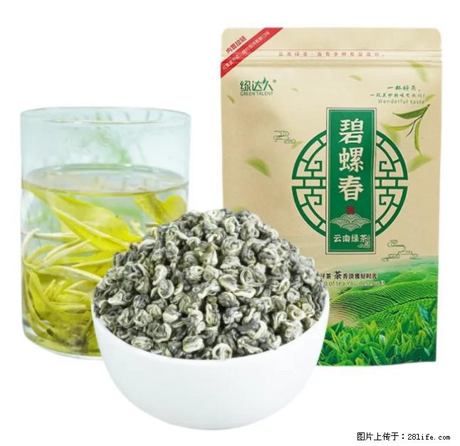 碧螺春茶的功效与作用：减肥、提神醒脑 - 美食天地 - 上饶生活社区 - 上饶28生活网 sr.28life.net