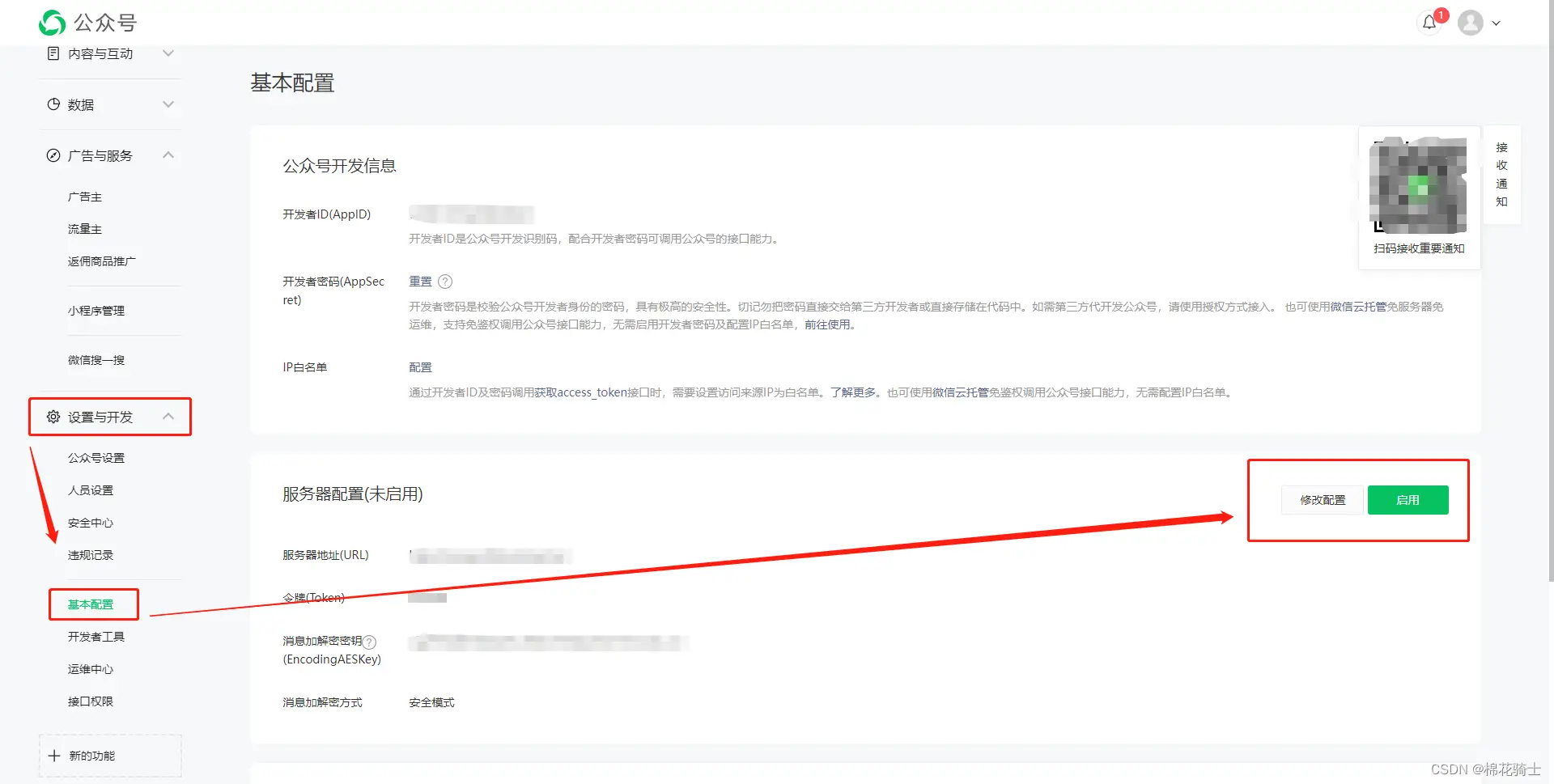 微信公众号自定义菜单如何与服务器配置同时启用 - 生活百科 - 上饶生活社区 - 上饶28生活网 sr.28life.net