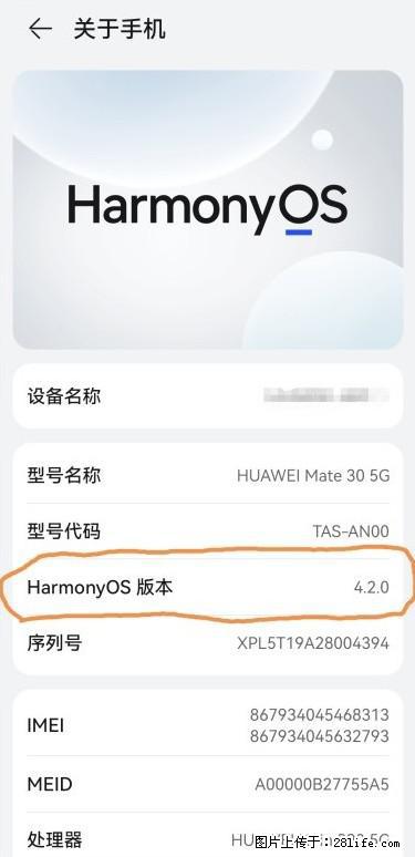华为手机Mate30 如何开启开发者选项？ - 生活百科 - 上饶生活社区 - 上饶28生活网 sr.28life.net