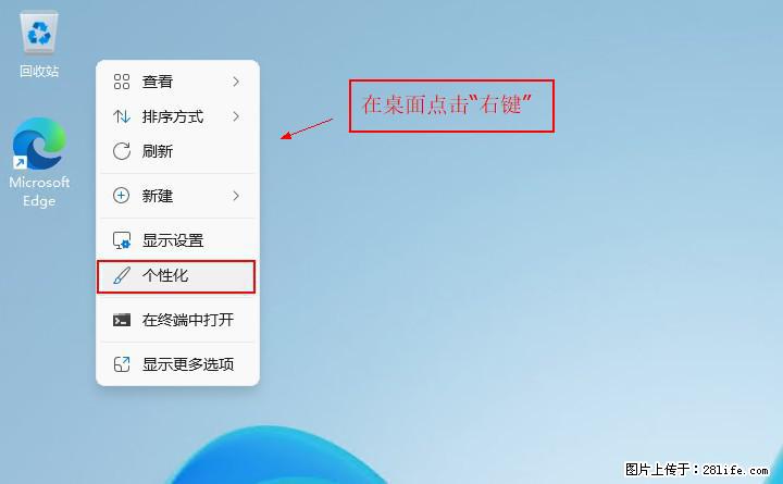 Windows server 2025 如何显示桌面图标？ - 生活百科 - 上饶生活社区 - 上饶28生活网 sr.28life.net