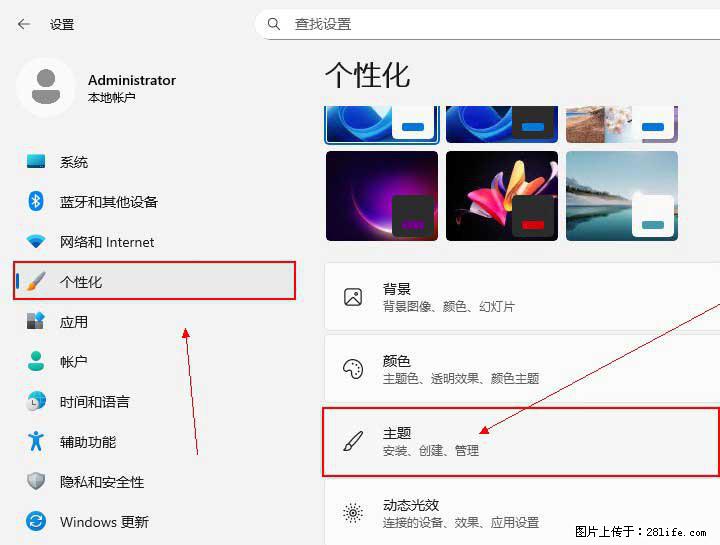 Windows server 2025 如何显示桌面图标？ - 生活百科 - 上饶生活社区 - 上饶28生活网 sr.28life.net