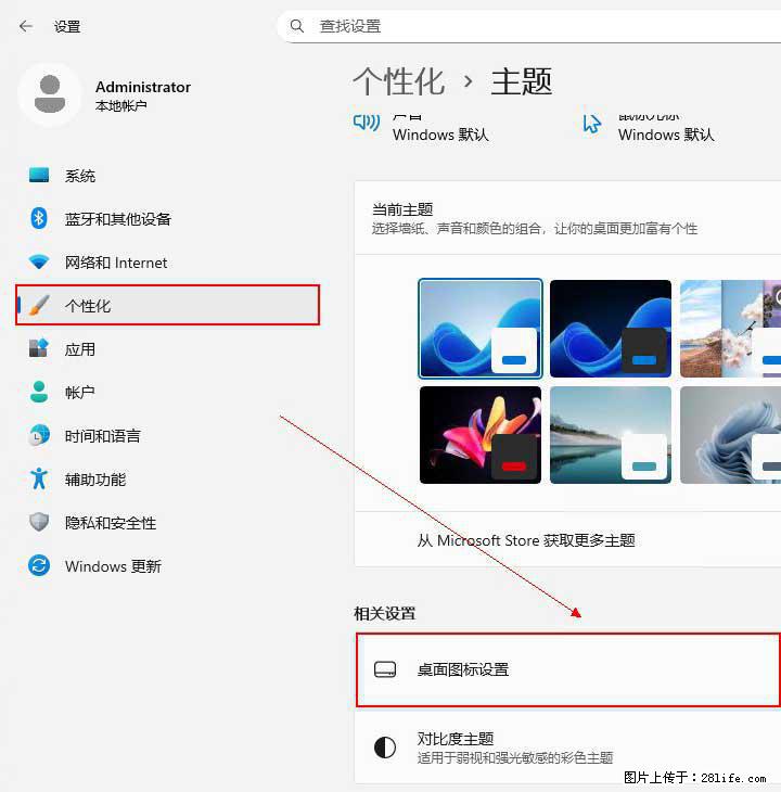 Windows server 2025 如何显示桌面图标？ - 生活百科 - 上饶生活社区 - 上饶28生活网 sr.28life.net