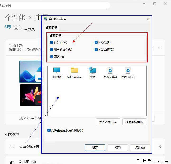 Windows server 2025 如何显示桌面图标？ - 生活百科 - 上饶生活社区 - 上饶28生活网 sr.28life.net