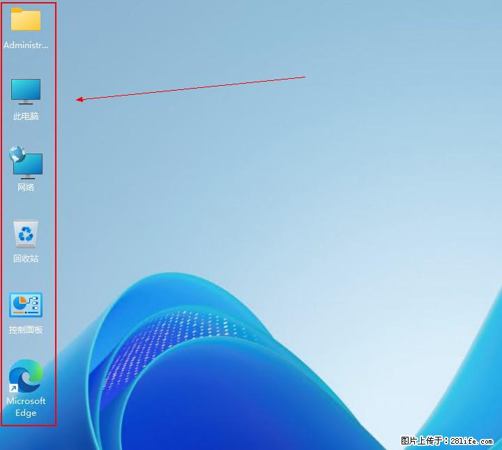Windows server 2025 如何显示桌面图标？ - 生活百科 - 上饶生活社区 - 上饶28生活网 sr.28life.net