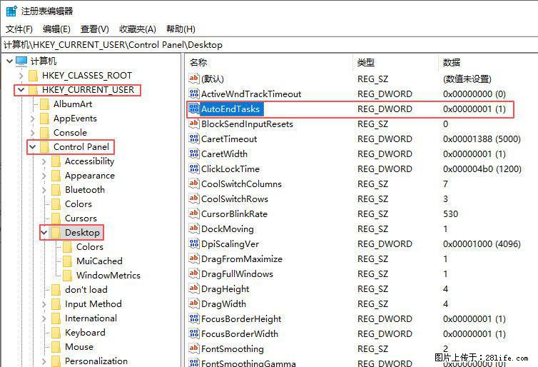电脑windows10如何设置关机时自动结束任务快速关机 - 生活百科 - 上饶生活社区 - 上饶28生活网 sr.28life.net