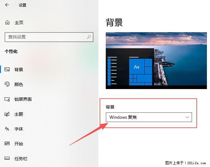 如何去掉桌面上的“了解此图片” - 生活百科 - 上饶生活社区 - 上饶28生活网 sr.28life.net