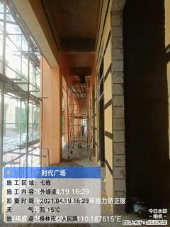 广西三象建筑安装工程有限公司：广西桂林市时代广场项目 - 上饶28生活网 sr.28life.net