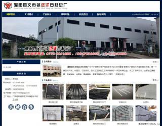 灌阳县文市镇远洋石材总厂 shicai158.julong5.com - 上饶28生活网 sr.28life.net