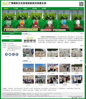 广西碧欧生态环境材料股份有限公司 bioeem.julong5.com - 上饶28生活网 sr.28life.net