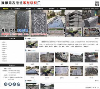 墓石 - 灌阳县文市镇永发石材厂 www.shicai89.com - 上饶28生活网 sr.28life.net