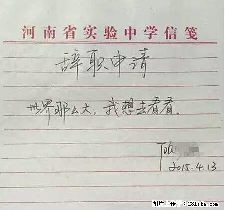 辞掉工作周游世界？现在他们在洗厕所…… - 游山玩水 - 上饶生活社区 - 上饶28生活网 sr.28life.net