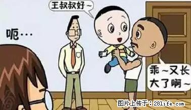 笑癫了！一女的怀孕三年未生，他终于忍不住了... - 娱乐八卦 - 上饶生活社区 - 上饶28生活网 sr.28life.net