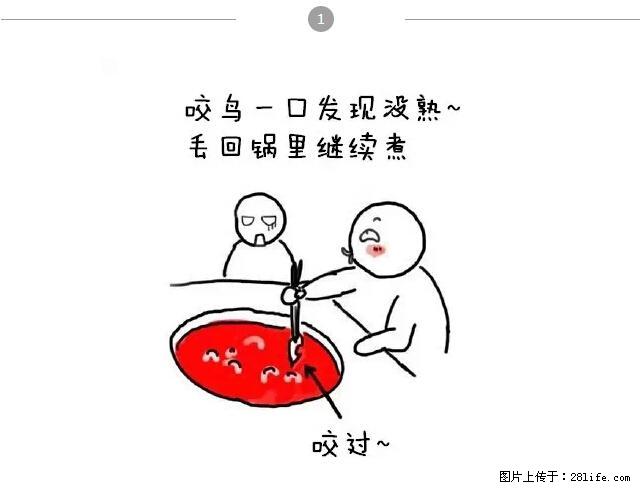 千万不要和这9种哈卵一起吃火锅！ - 美食天地 - 上饶生活社区 - 上饶28生活网 sr.28life.net