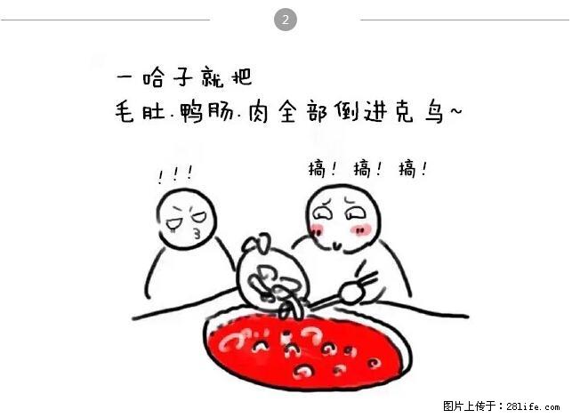 千万不要和这9种哈卵一起吃火锅！ - 美食天地 - 上饶生活社区 - 上饶28生活网 sr.28life.net