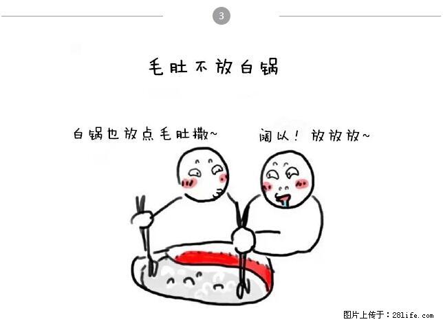 千万不要和这9种哈卵一起吃火锅！ - 美食天地 - 上饶生活社区 - 上饶28生活网 sr.28life.net