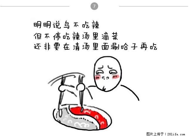 千万不要和这9种哈卵一起吃火锅！ - 美食天地 - 上饶生活社区 - 上饶28生活网 sr.28life.net