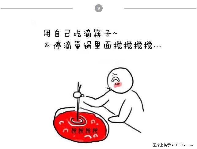 千万不要和这9种哈卵一起吃火锅！ - 美食天地 - 上饶生活社区 - 上饶28生活网 sr.28life.net