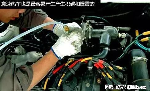 你知道怎么热车和取暖吗？ - 车友部落 - 上饶生活社区 - 上饶28生活网 sr.28life.net