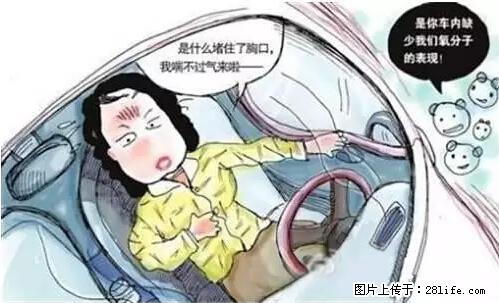 你知道怎么热车和取暖吗？ - 车友部落 - 上饶生活社区 - 上饶28生活网 sr.28life.net